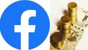 இனி Facebook Users அனைவருக்கும் கொட்டும் பண மழை: FB மூலம் இனி easy income கிடைக்கும்