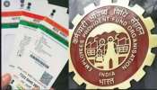 EPF Aadhaar Linking: நீட்டிக்கப்பட்டது காலக்கெடு, முழு விவரம் உள்ளே