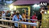  Sabarimala: மாதாந்திர பூஜைகளுக்காக 5 நாட்களுக்கு சபரிமலை கோயில் திறக்கப்பட்டது