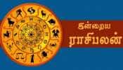 Tamil Rasipalan 16 September 2021: இன்றைய ராசிபலன் உங்களுக்கு எப்படி இருக்கும்