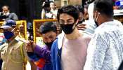 Aryan Khan Bail: போதைப்பொருள் வழக்கில் ஆர்யன் கானுக்கு ஜாமீன் கிடைத்தது