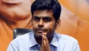 தமிழக பாஜக தலைவர் அண்ணாமலை மீது சென்னை காவல் ஆணையர் அலுவலகத்தில் புகார்