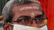 &quot;மாரிதாஸ் வாழ்க&quot; என நெற்றியில் எழுதிக்கொண்டு வந்த நபர் - காவல்துறை விசாரணை 