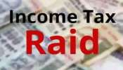 Income Tax Raid: காங்கிரஸ் தலைவர் வீட்டில் ரெய்ட்: பல இடங்களில் வருமான வரி சோதனை