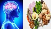 Brain Foods: மூளையை ஜெட் வேகத்தில் இயங்க செய்யும் சில உணவுகள்!