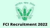 FCI Recruitment 2022: இந்திய உணவுக்கழகத்தில் மேலாளர் பணிகளுக்கான வேலைவாய்ப்பு