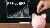 PPF vs EPF: உங்களுக்கு ஏற்ற திட்டம் எது? எதில் அதிக வருமானம்?