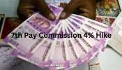 7th Pay Commission: ஊழியர்களின் காத்திருப்பு முடிவடைந்தது! 4% அதிகரிப்புக்கு ஒப்புதல்