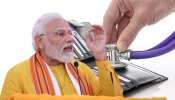 மோடி அரசின் மிகப்பெரிய பரிசு:  மருத்துவ செலவுகளில் இனி கிடைக்கும் மிகப்பெரிய நிவாரணம்