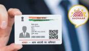 Blue Aadhaar Card: ப்ளூ ஆதார் கார்டு யாருக்கு... எப்படி விண்ணப்பிப்பது?