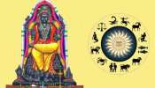 குரு உதயம் பலன் 2023: ஆண்டு முழுக்க இந்த ராசிகளுக்கு பண மழை கொட்டப் போகுது