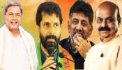 கர்நாடக தேர்தல் 2023: 10 விஐபி வேட்பாளர்கள் அவர்கள் போட்டியிடும் தொகுதிப் பற்றி தெரிந்து கொள்வோம்.