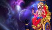  ஜாதகத்தில் சனி தோஷம் இருந்தால் நிவர்த்தி செய்ய வழிமுறைகள் இதோ..!