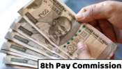 8th Pay Commission அதிரடி அப்டேட்: ஊழியர்களின் அடிப்படை ஊதியம் ராக்கெட் வேகத்தில் உயரும்