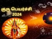 அள்ளிக் கொடுப்பார் குரு.... இந்த ராசிகள் நினைத்து நடக்கும்... தொட்டது துலங்கும்!