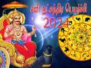 குரு நட்சத்திரத்தில் சனி நட்சத்திர பெயர்ச்சி.. இன்னும் 29 நாட்களில் இந்த ராசிகளின் காட்டுல பண மழை, ராஜ வாழ்க்கை