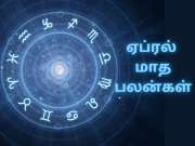 சதுர்கிரஹி யோகம்... ஏப்ரலில் பட்டையை கிளப்பப் போகும் 5 ராசிகள் இவை தான்!