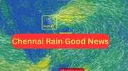 Chennai Rain Good News : சென்னை மக்களுக்கு குட் நியூஸ், கன மழை பயம் இனி வேண்டாம்