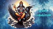 சனி வக்ர நிவர்த்தி... ஷஷ ராஜயோகத்தினால்... கார்த்திகை முதல் இந்த ராசிகளுக்கு கொண்டாட்டம் தான்