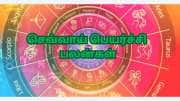 செவ்வாய் பெயர்ச்சி : 138 நாட்களுக்குள் பம்பர் லாட்டரி நிச்சயம்... 3 ராசிகள் ரெடியா இருங்க