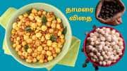 Fox Nuts: மூட்டு வலி முதல் உடல் பருமன் வரை... வியக்க வைக்கும் மக்கானா தாமரை விதை