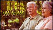 Pensioners | 60 முதல் 75 வயது ஓய்வூதியர்களுக்கு புதிய சலுகை! PNB வங்கி அதிரடி!