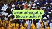 உயர்கல்வி படிக்க Sc/st/obc மற்றும் சிறுபான்மை மாணவர்களுக்கான மத்திய அரசின் சூப்பர் திட்டம்