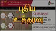 New Guidelines | ஓய்வூதியர்கள் மற்றும் முன்னாள் அரசு ஊழியர்களுக்கு மத்திய அரசு புதிய உத்தரவு