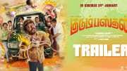 Kudumbasthan Trailer : ‘குடும்பஸ்தன்’ பட டிரைலருக்கு ரசிகர்கள் வரவேற்பு!