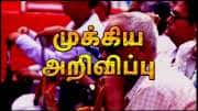 TN Govt | தமிழ்நாடு அரசு ஊழியர்கள் மற்றும் ஓய்வூதியதாரர்களுக்கு 2 முக்கிய உத்தரவு!