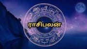 தை மாத தினசரி ராசிபலன்... இன்று இந்த 4 ராசிகளுக்கு முன்னேற்றம் உண்டாகும் - செல்வம் வந்து சேரும்