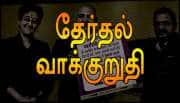 ஆம் ஆத்மி கட்சியின் தேர்தல் அறிக்கை வெளியீடு! அரவிந்த் கெஜ்ரிவாலின் 15 உத்தரவாதங்கள்!