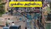 வீடுகளில் மின்கசிவு? உடனே இந்த கருவியை பொருத்தவும் - தமிழ்நாடு மின்சாரத்துறையின் முக்கிய அறிவிப்பு