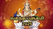 வசந்த பஞ்சமி 2025: சரஸ்வதிக்கு உகந்த நாளில் தெரிந்தும் கூட இந்த தவறுகளை செய்யாதீங்க!