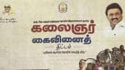 கலைஞர் கைவினைத் திட்டம் : தொழில் கடன் பெற விண்ணப்பிக்கலாம் - தமிழ்நாடு அரசு லேட்டஸ்ட் அறிவிப்பு