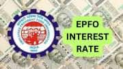 குஷியில் PF உறுப்பினர்கள்: அதிகரிக்கும் EPF வட்டி விகிதம், முக்கிய அறிவிப்பு விரைவில்