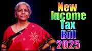 சாமானியர்களுக்கு என்ன நன்மை? புதிய வருமான வரி மசோதா 2025 குறித்து 10 முக்கியமான விஷயங்கள்!