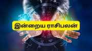 இன்றைய ராசிபலன் பிப்ரவரி 16 ஞாயிற்றுக்கிழமை பெருவெற்றி பெறப்போகும் ராசிகள்..!