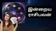 இன்றைய ராசிபலன் மார்ச் 2 ஞாயிற்றுக்கிழமை : மேஷம் முதல் மீனம் வரை அதிர்ஷ்டம் யாருக்கு?