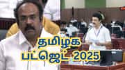 தமிழக பட்ஜெட்டில் முதல்முறையாக... முதல்வரின் மெகா திட்டம் - என்ன தெரியுமா?