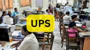 அரசு ஊழியர்களுக்கு ஜாக்பாட்: ஏப்ரல் 1 முதல் UPS... 50% ஓய்வூதியம், கிராஜுவிட்டி, இன்னும் பல நன்மைகள்