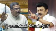 &#039;நாவடக்கம் வேண்டும்&#039; மத்திய அமைச்சரை கண்டித்த ஸ்டாலின் - உடனே அண்ணாமலை கேட்ட 3 கேள்விகள்