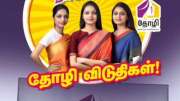 தமிழ்நாடு அரசின் தோழி விடுதியில் தங்க ஆன்லைனில் பதிவு செய்வது எப்படி?