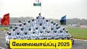 இந்திய ராணுவத்தில் சேர விருப்பமா? முக்கிய அறிவிப்பு - இளைஞர்களுக்கு நல்ல வாய்ப்பு