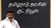10ஆம் வகுப்பு முடித்தவர்களுக்கு தமிழ்நாடு அரசு கொடுத்த குட்நியூஸ்..! வாய்ப்பை நழுவ விடாதீர்கள்..!