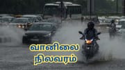 மக்களுக்கு குளு குளு செய்தி... 10 மாவட்டங்களில் கனமழைக்கு வாய்ப்பு - எங்கெல்லாம் தெரியுமா?