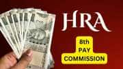 8வது ஊதியக்குழு: HRA எவ்வளவு அதிகரிக்கும்? 7வது ஊதியக்குழுவில் எவ்வளவு அதிகரித்தது?