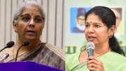 நிர்மலா சீதாராமன் தமிழ்நாடு மீது வைத்த குற்றச்சாட்டு, கனிமொழி காரசாரமான பதிலடி