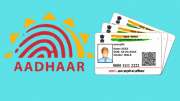 Aadhaar Card Update: ஆதாரில் உள்ள தகவல்களை மாற்ற/ திருத்துவதற்கான விதிகள் குறித்த விபரங்கள்