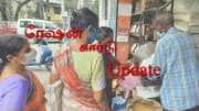 ரேஷன் கார்டுதாரர்களுக்கு அரசு வெளியிட்ட முக்கிய அறிவிப்பு!